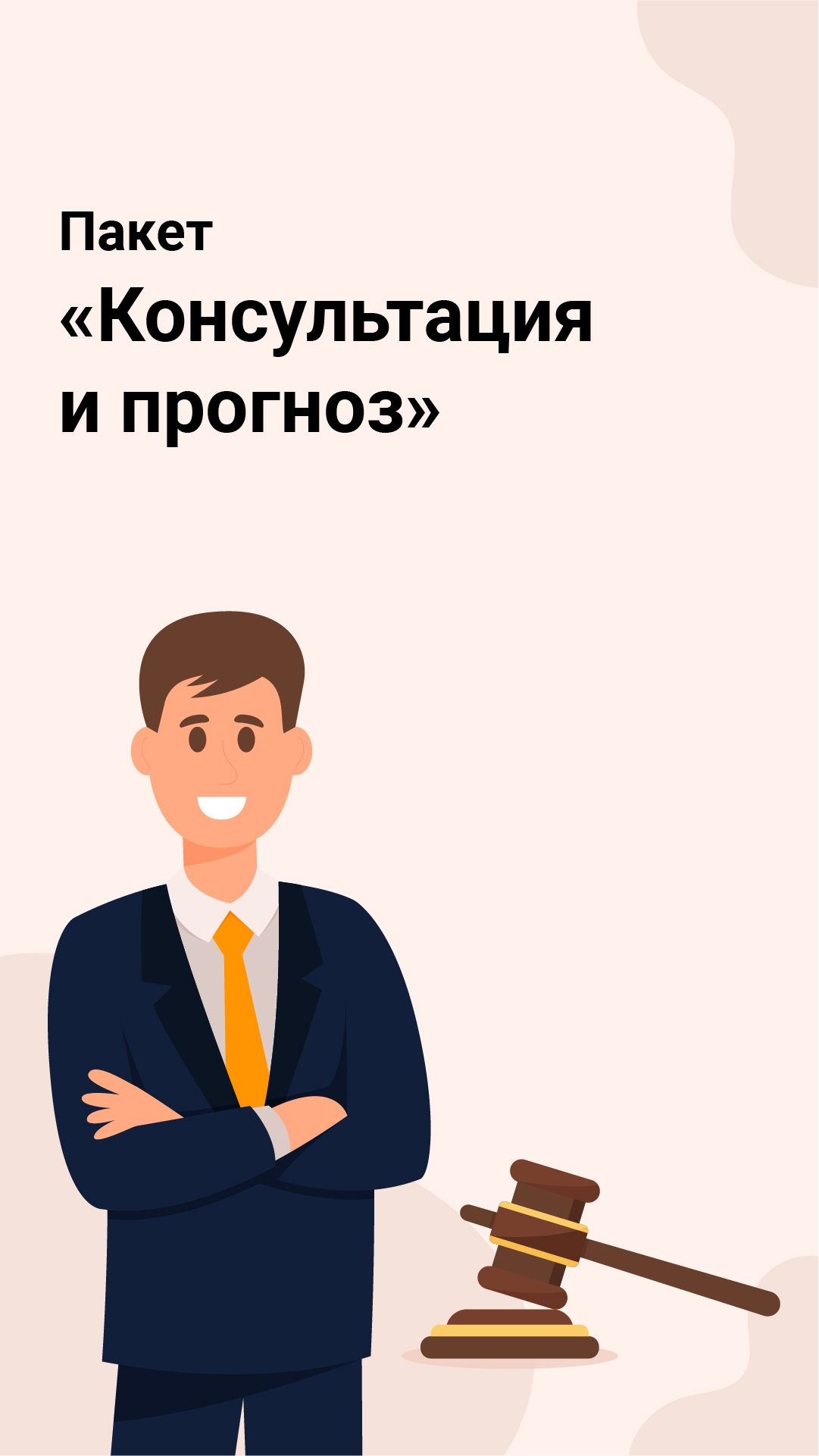 Контактный центр